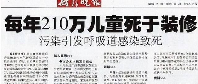 除甲醛新聞資訊-甲醛常識科普-除甲醛小知識 除甲醛百科,裝修除甲醛知識問答